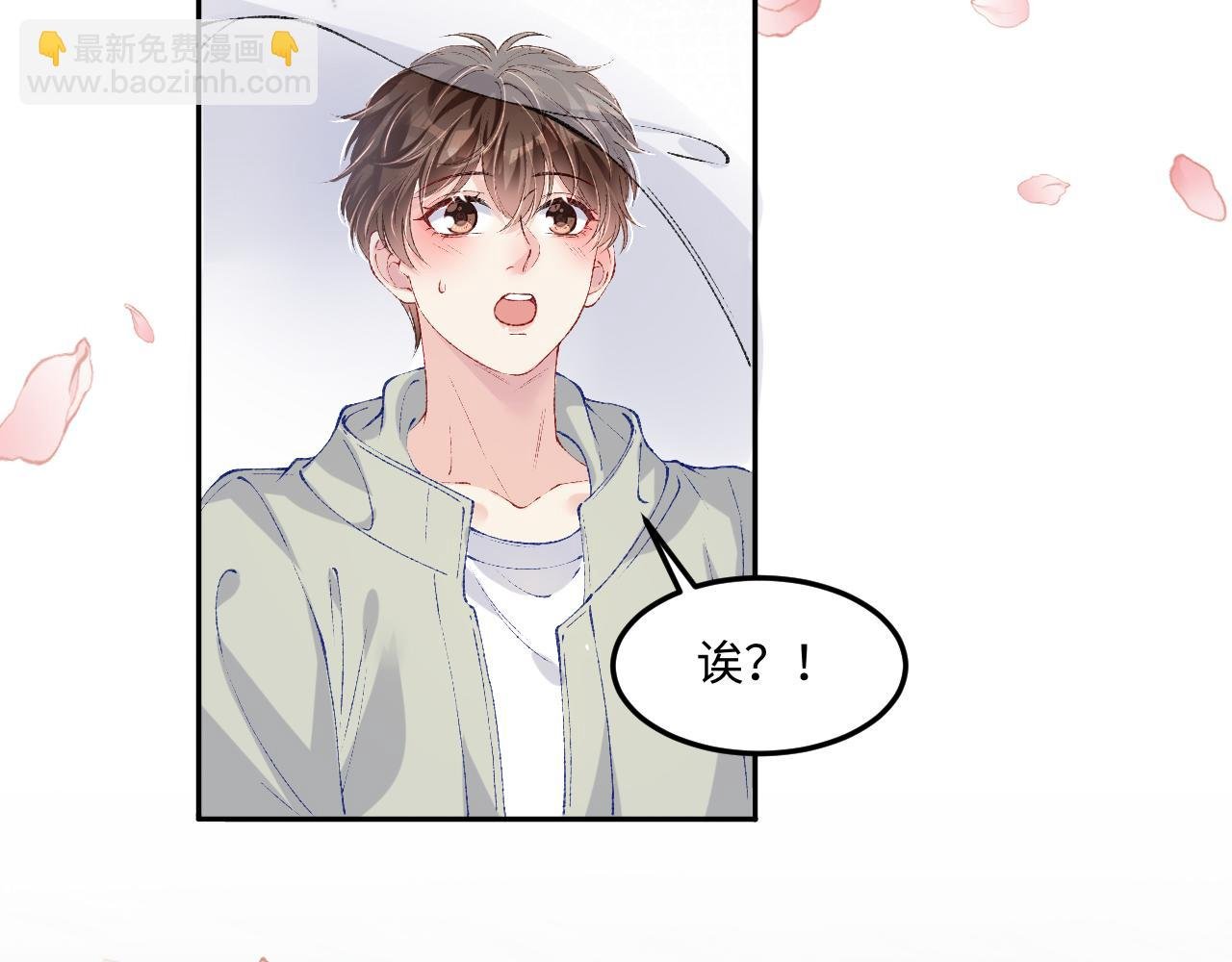 第190话 珍珠，你想不想？