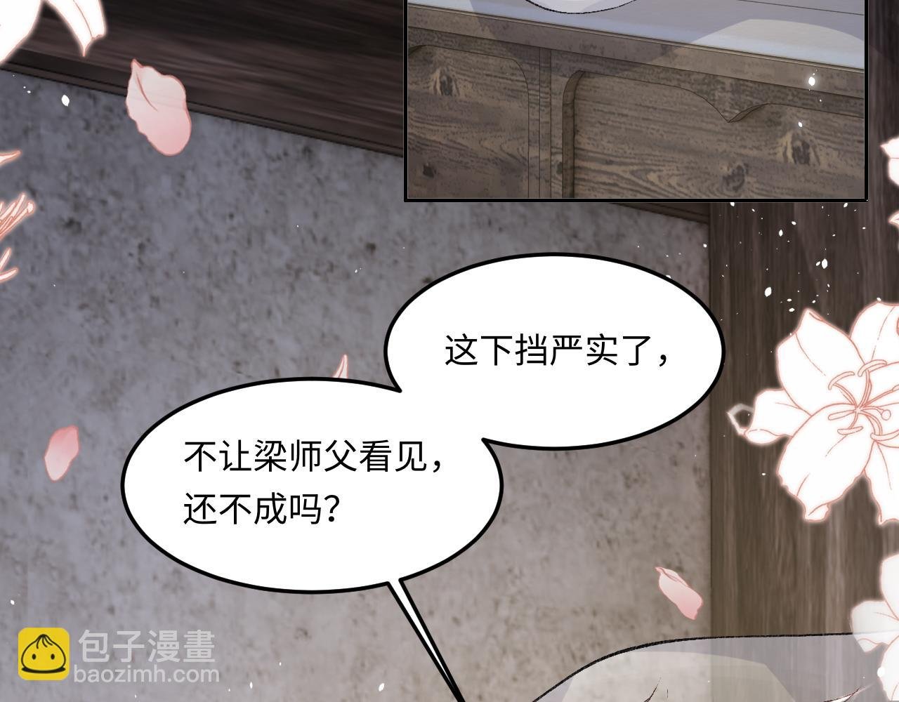 第190话 珍珠，你想不想？