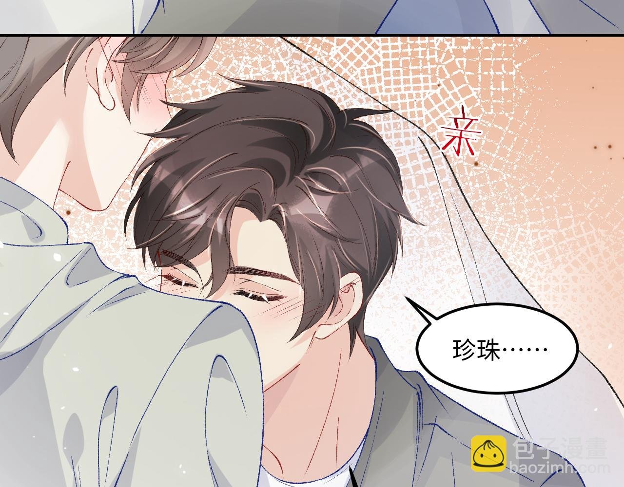 第190话 珍珠，你想不想？