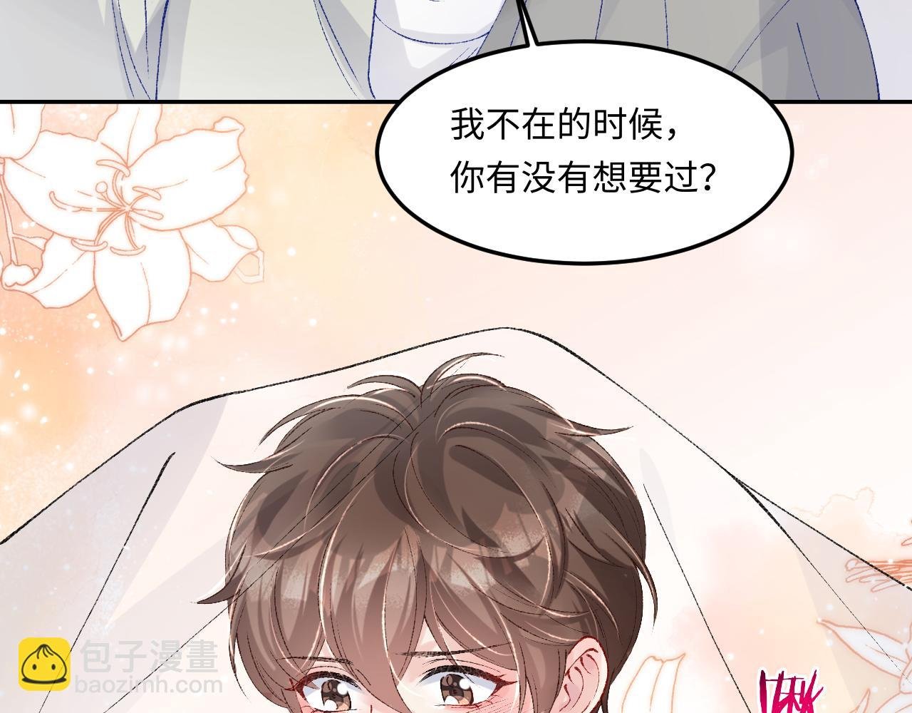 第190话 珍珠，你想不想？