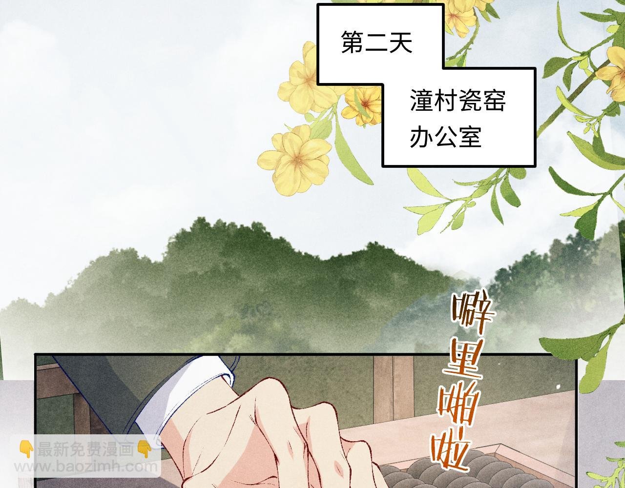 第190话 珍珠，你想不想？