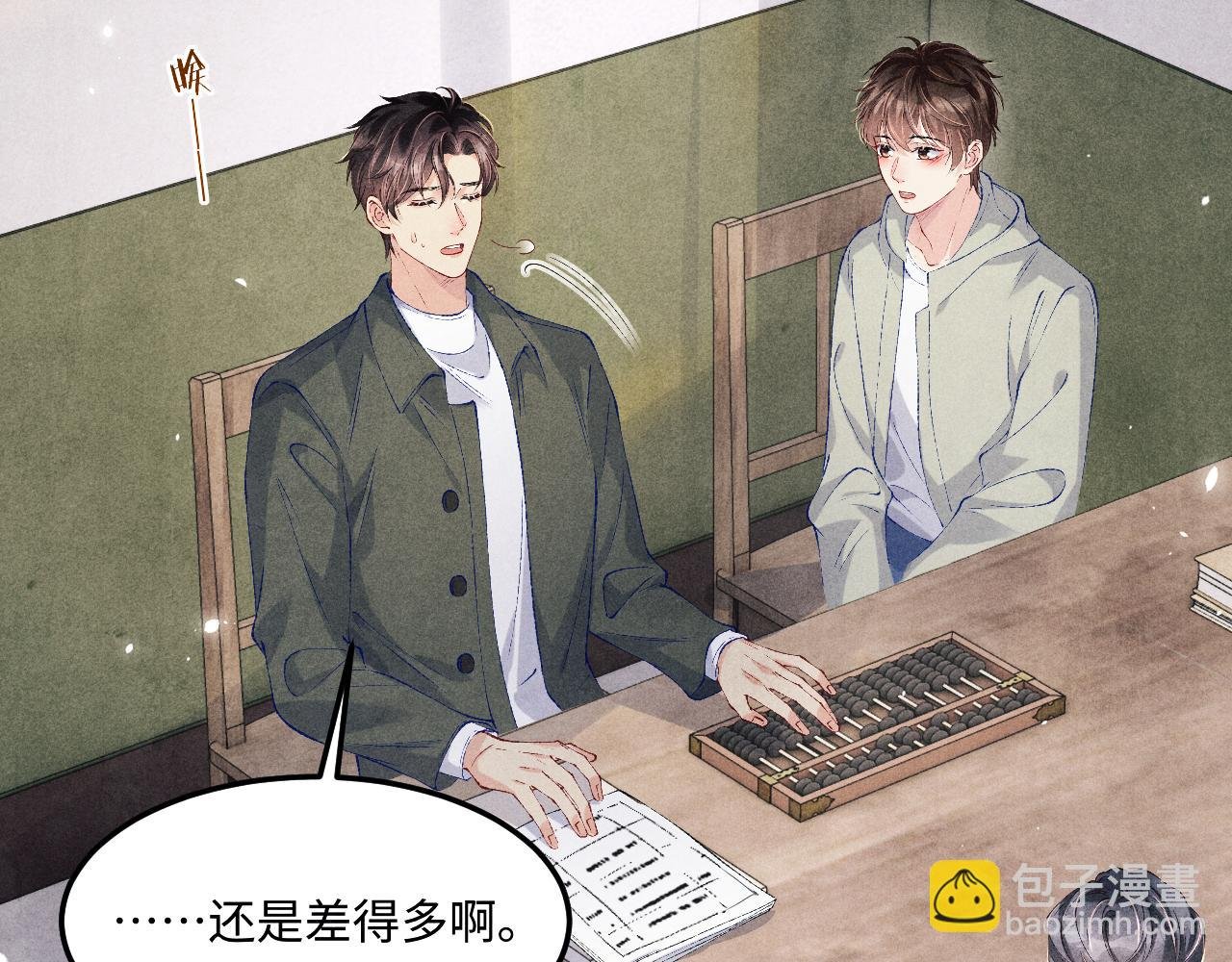 第190话 珍珠，你想不想？