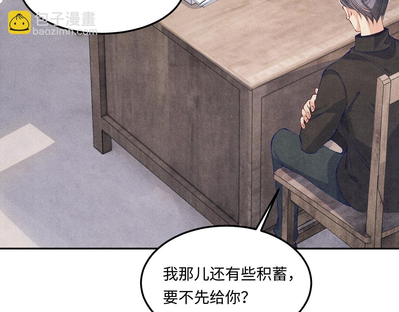 第190话 珍珠，你想不想？