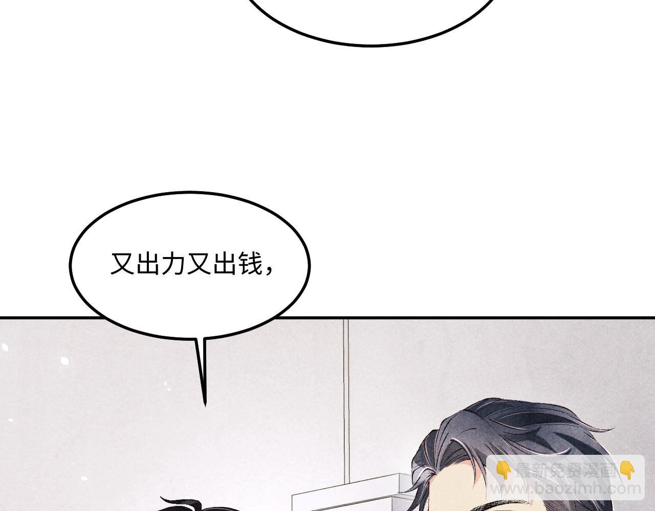 第190话 珍珠，你想不想？