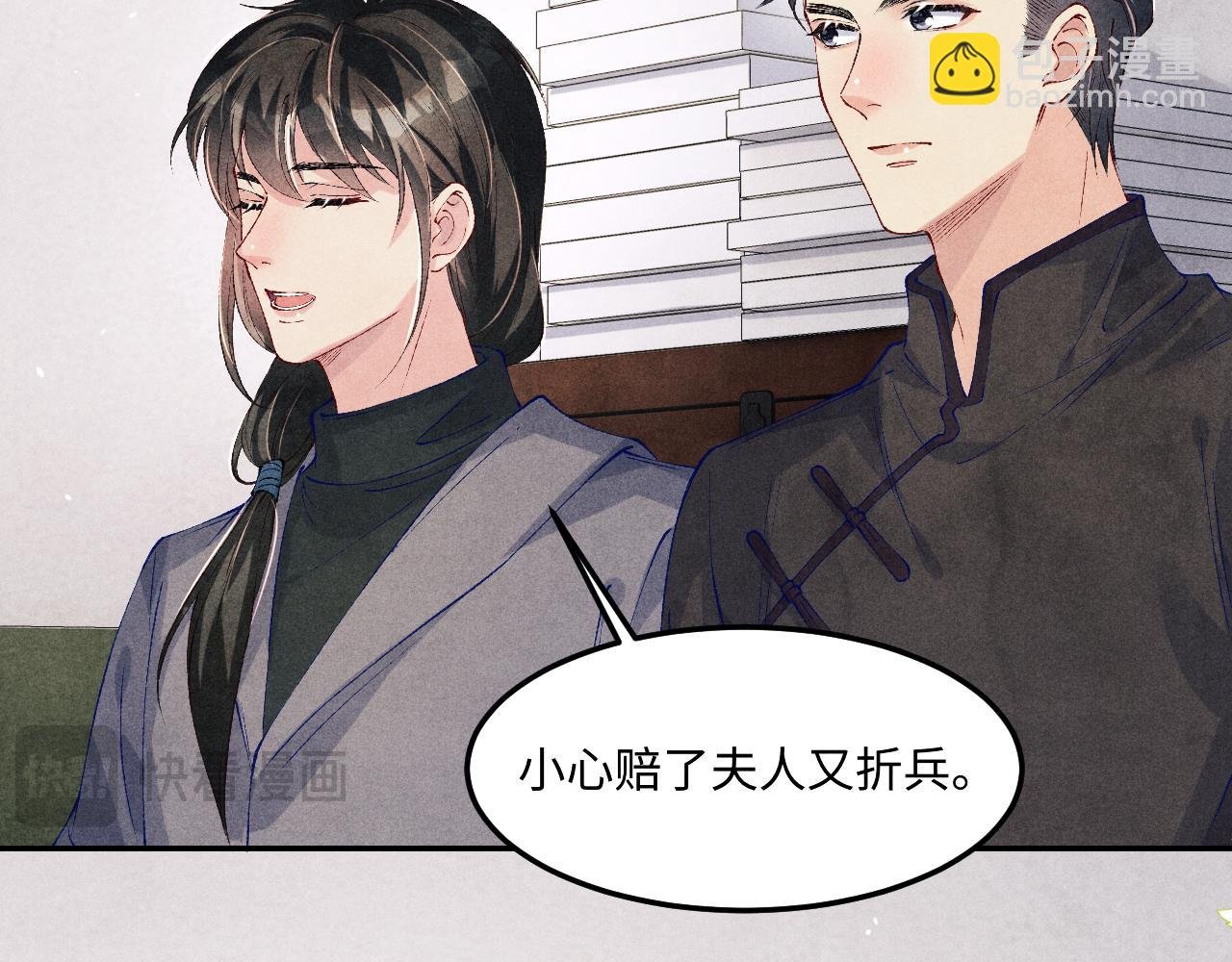 第190话 珍珠，你想不想？