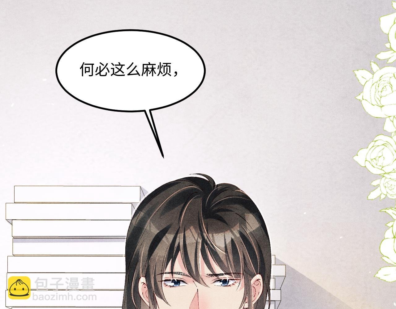 第190话 珍珠，你想不想？