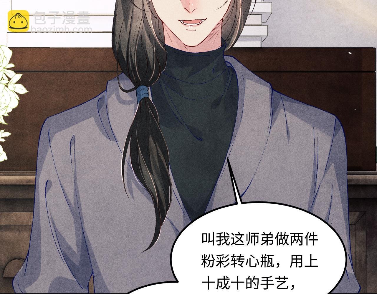 第190话 珍珠，你想不想？