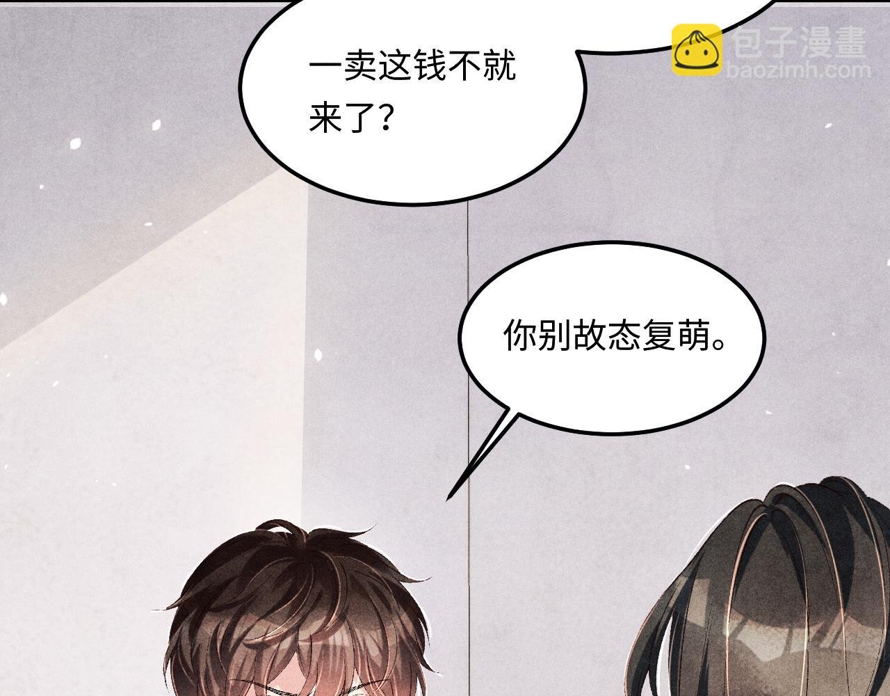 第190话 珍珠，你想不想？