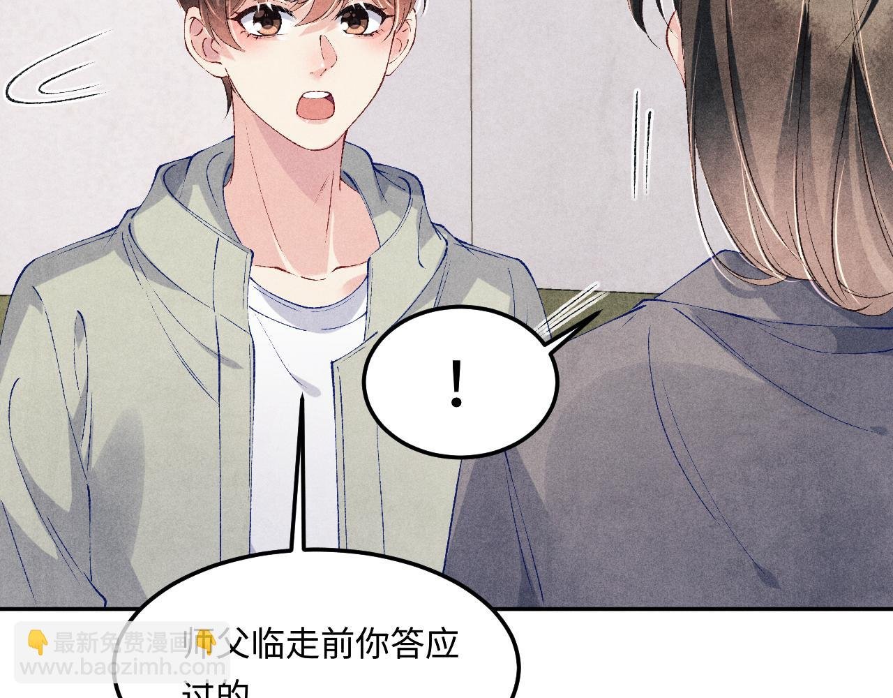 第190话 珍珠，你想不想？