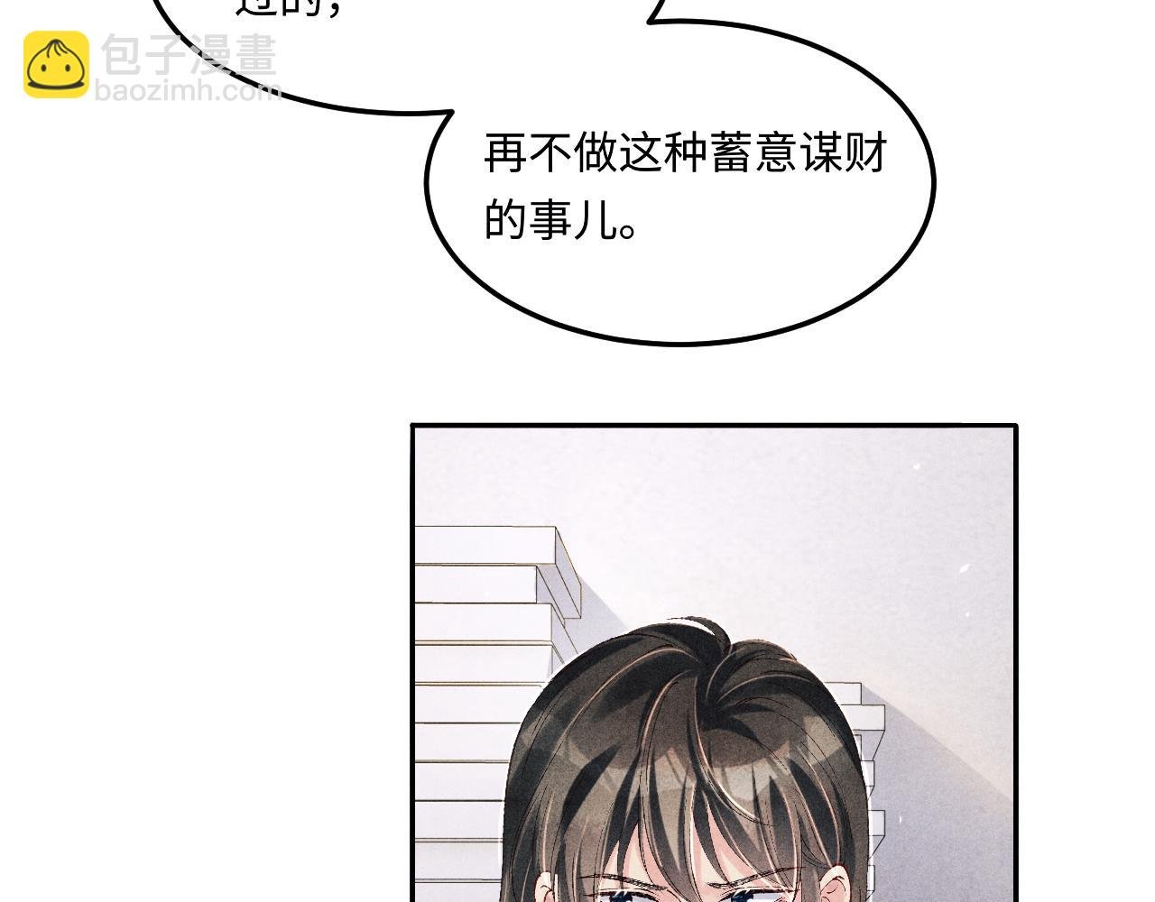 第190话 珍珠，你想不想？