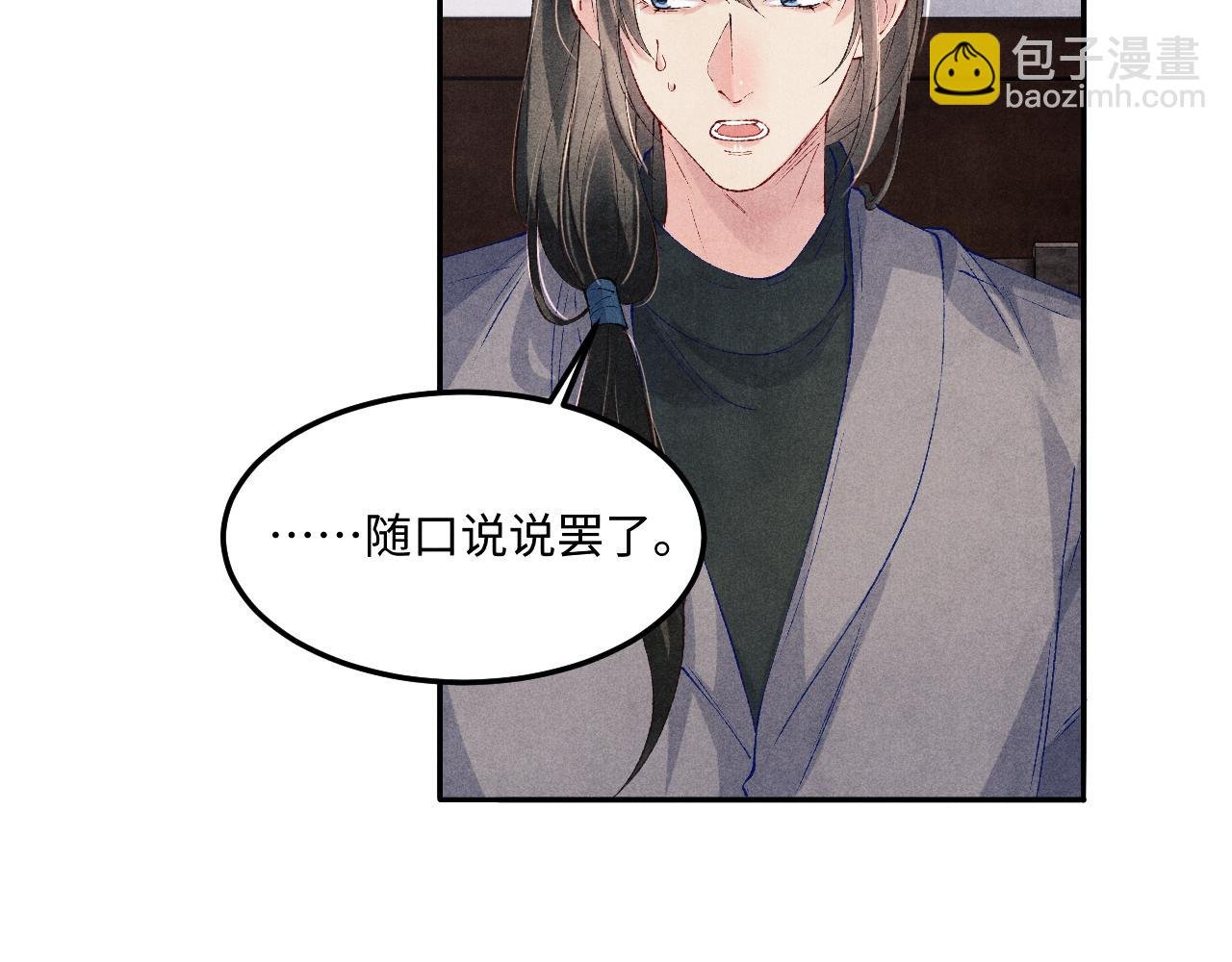 第190话 珍珠，你想不想？
