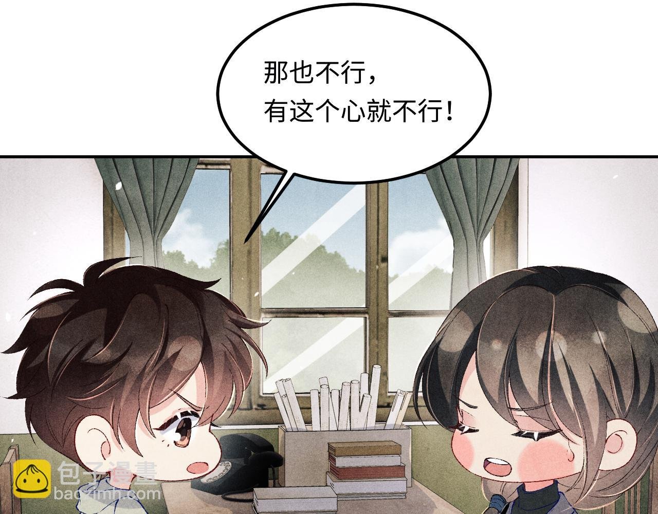 第190话 珍珠，你想不想？