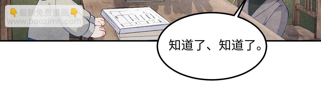 第190话 珍珠，你想不想？
