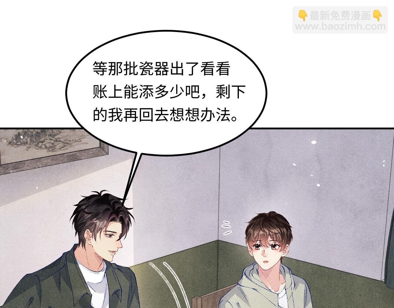 第190话 珍珠，你想不想？