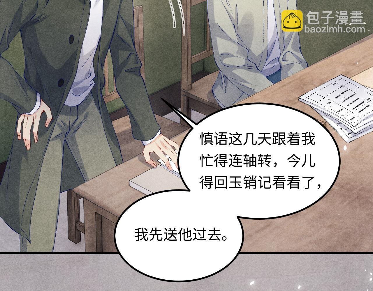 第190话 珍珠，你想不想？