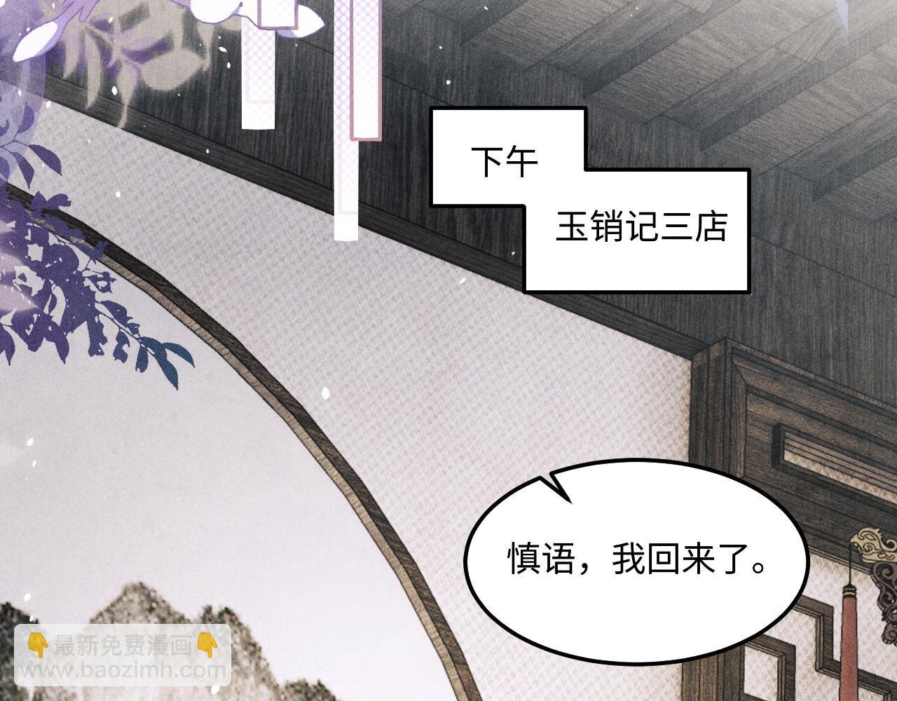 第190话 珍珠，你想不想？