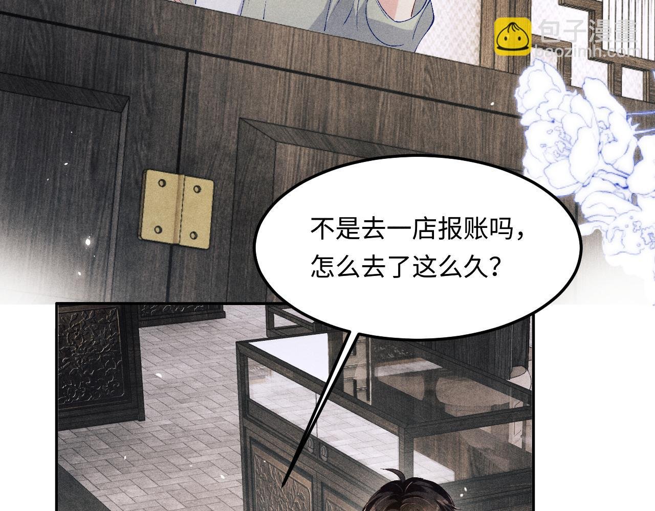 第190话 珍珠，你想不想？