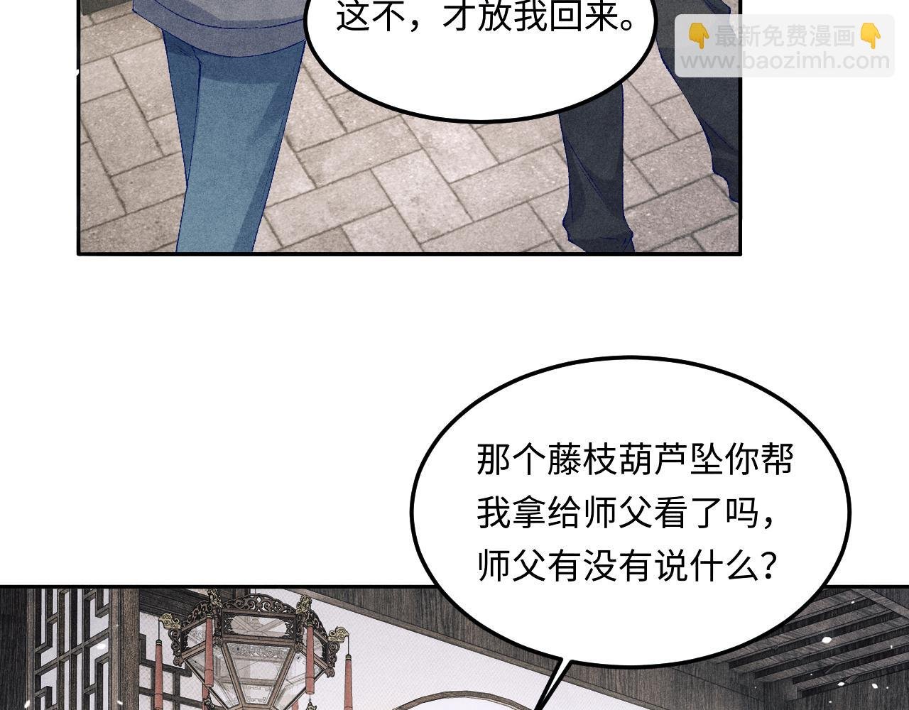 第190话 珍珠，你想不想？