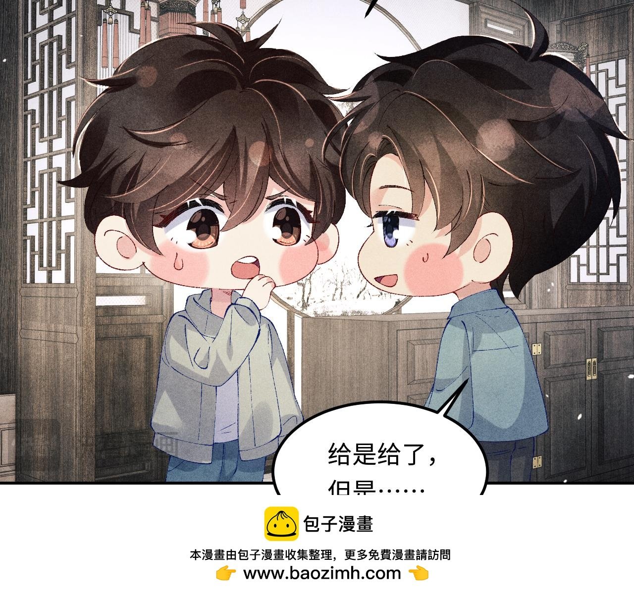 第190话 珍珠，你想不想？