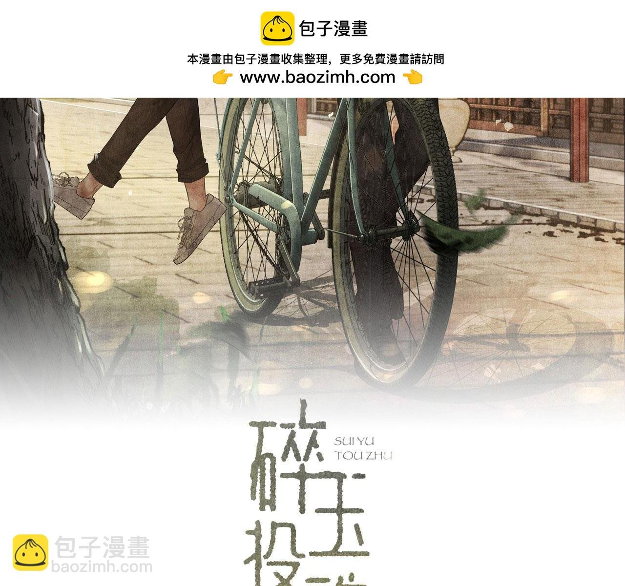 第192话 把这方尊捐了