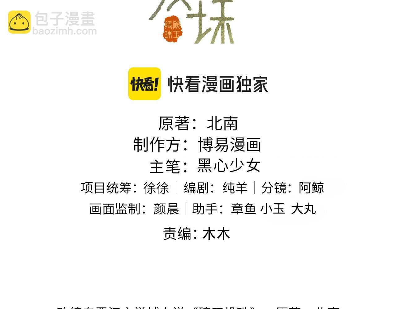第192话 把这方尊捐了