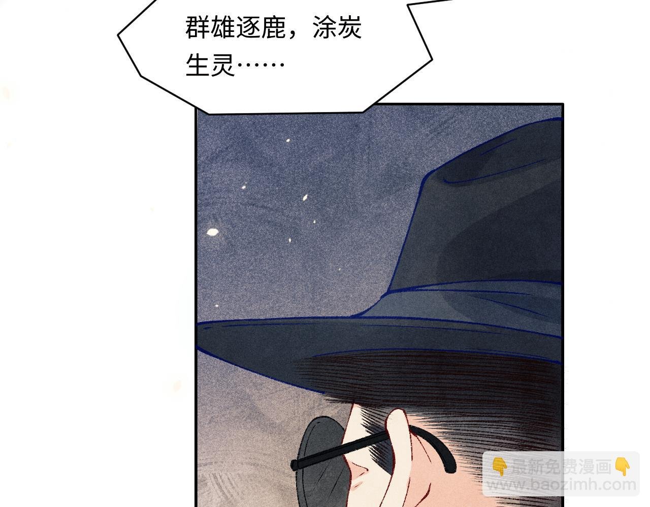 第192话 把这方尊捐了