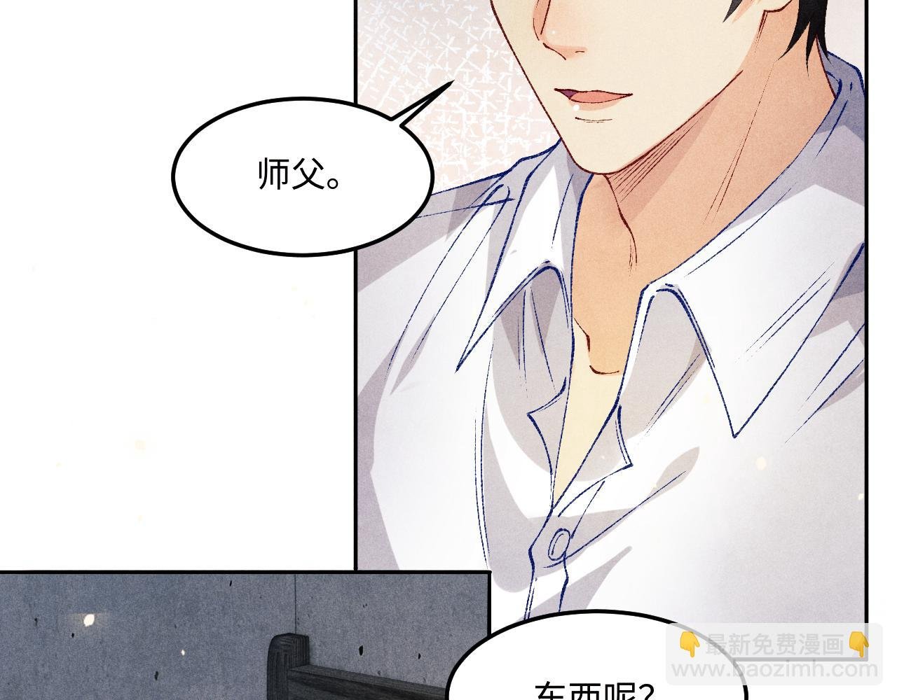 第192话 把这方尊捐了
