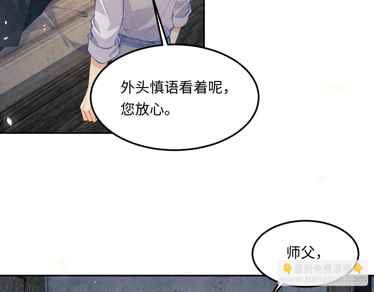第192话 把这方尊捐了