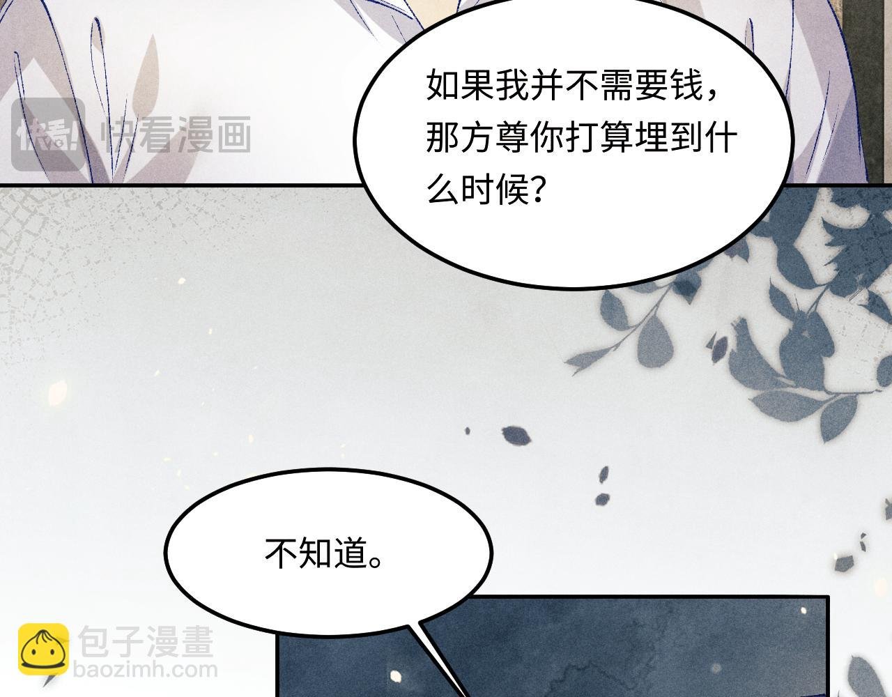 第192话 把这方尊捐了