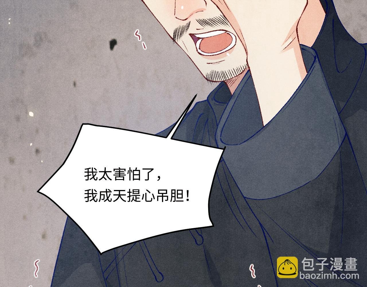 第192话 把这方尊捐了