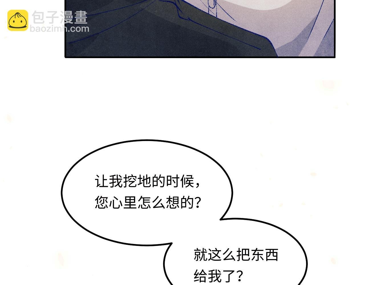 第192话 把这方尊捐了