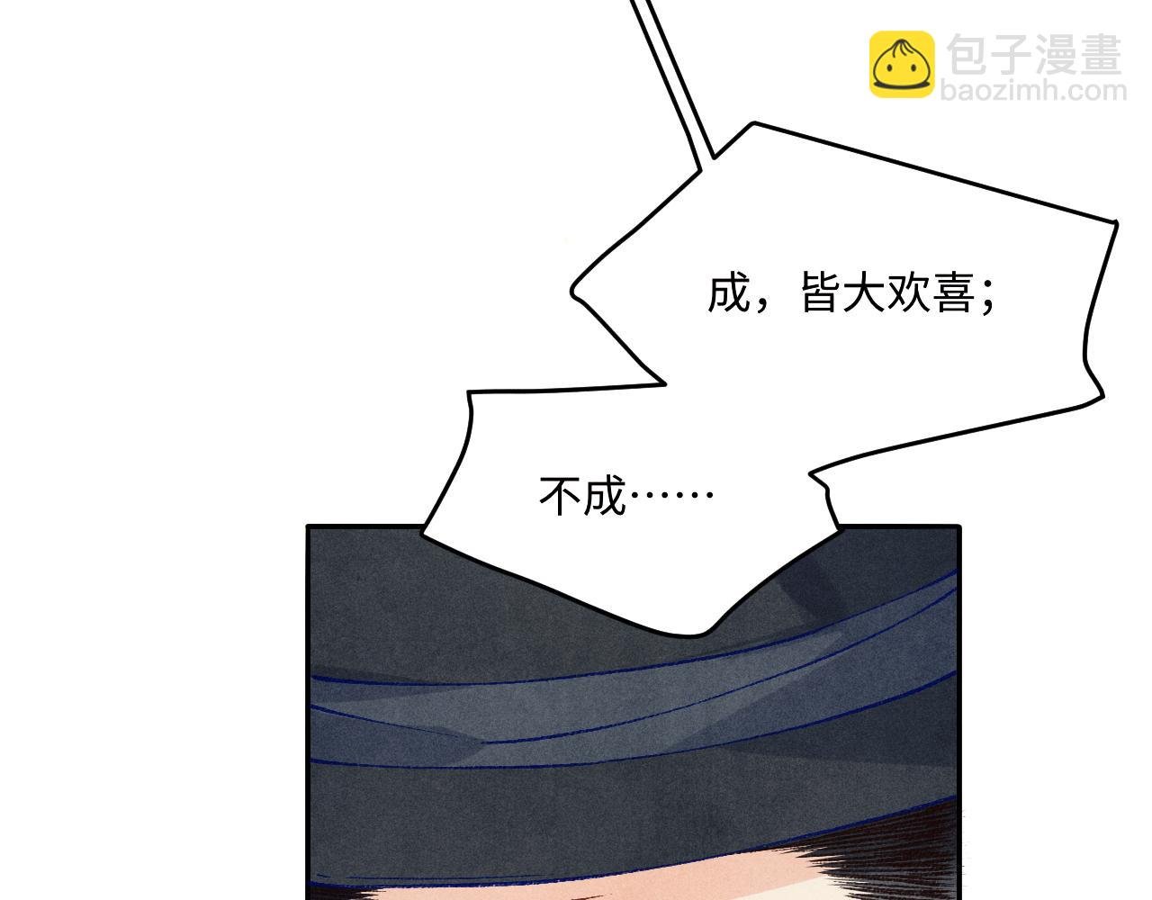第192话 把这方尊捐了