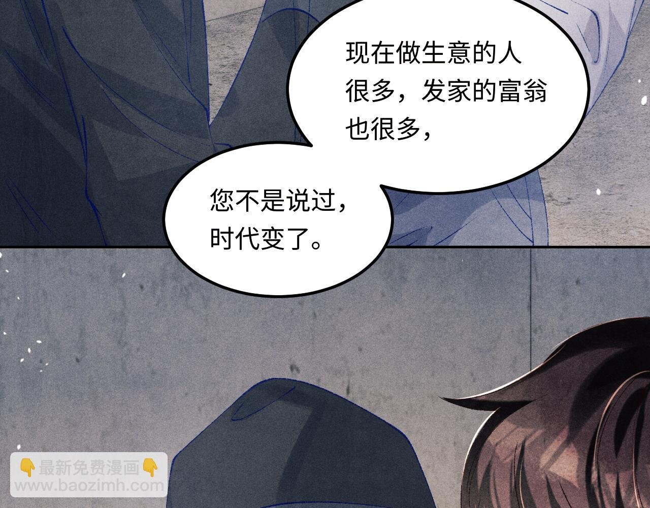 第192话 把这方尊捐了