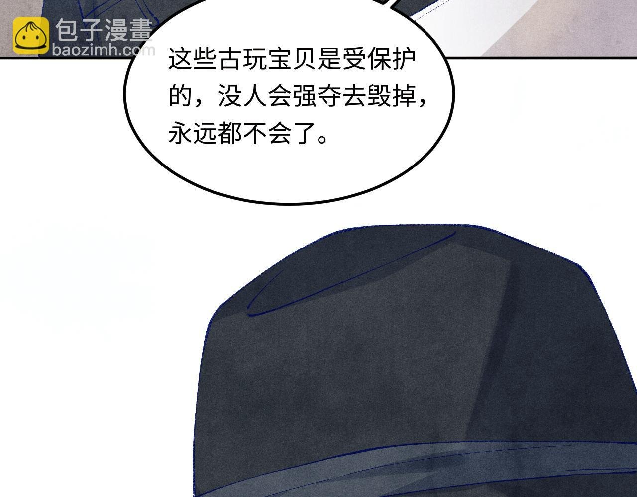 第192话 把这方尊捐了