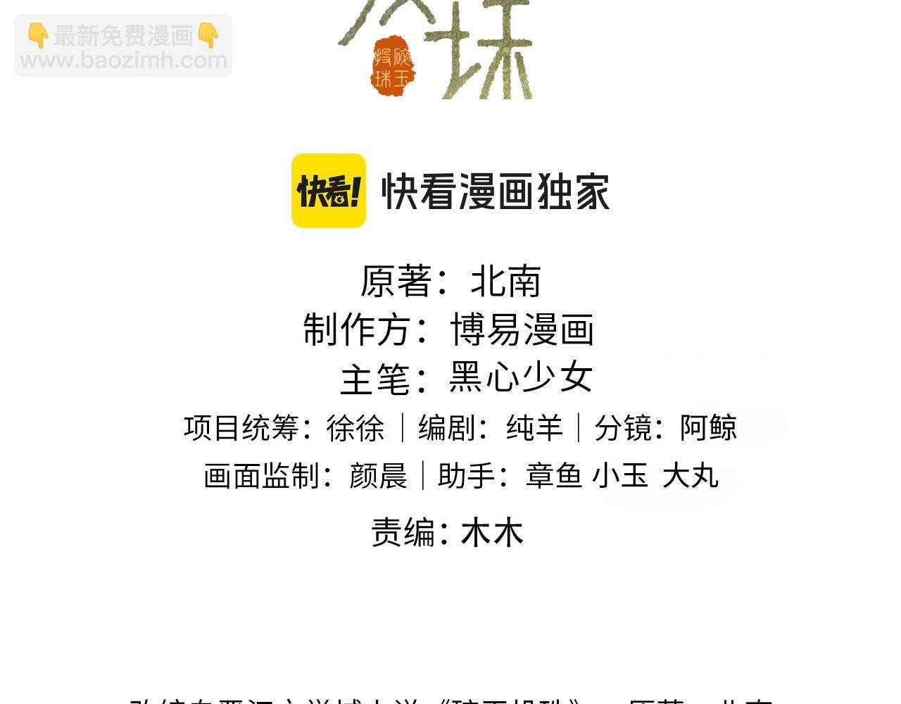 第193话 偷偷探望