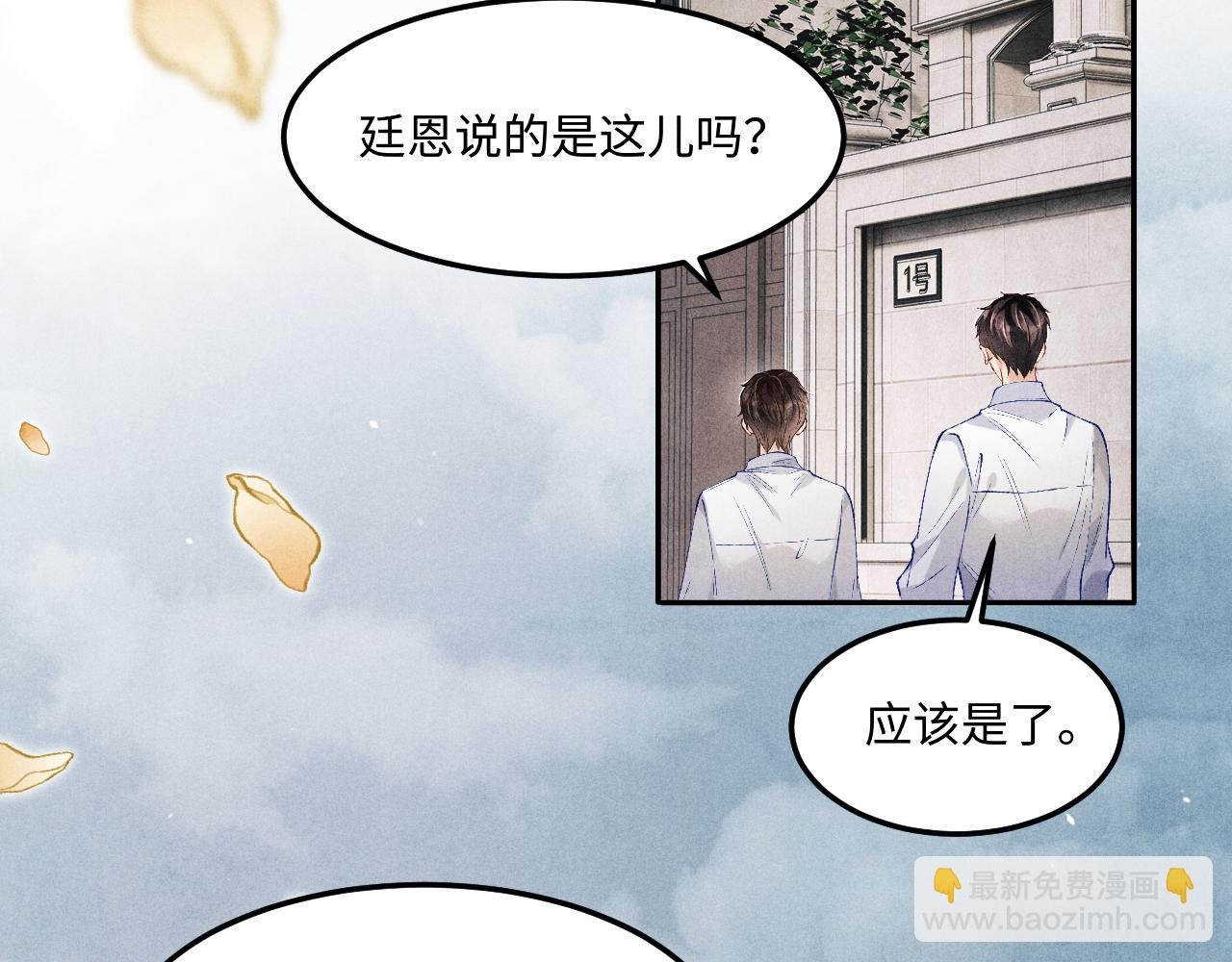 第193话 偷偷探望