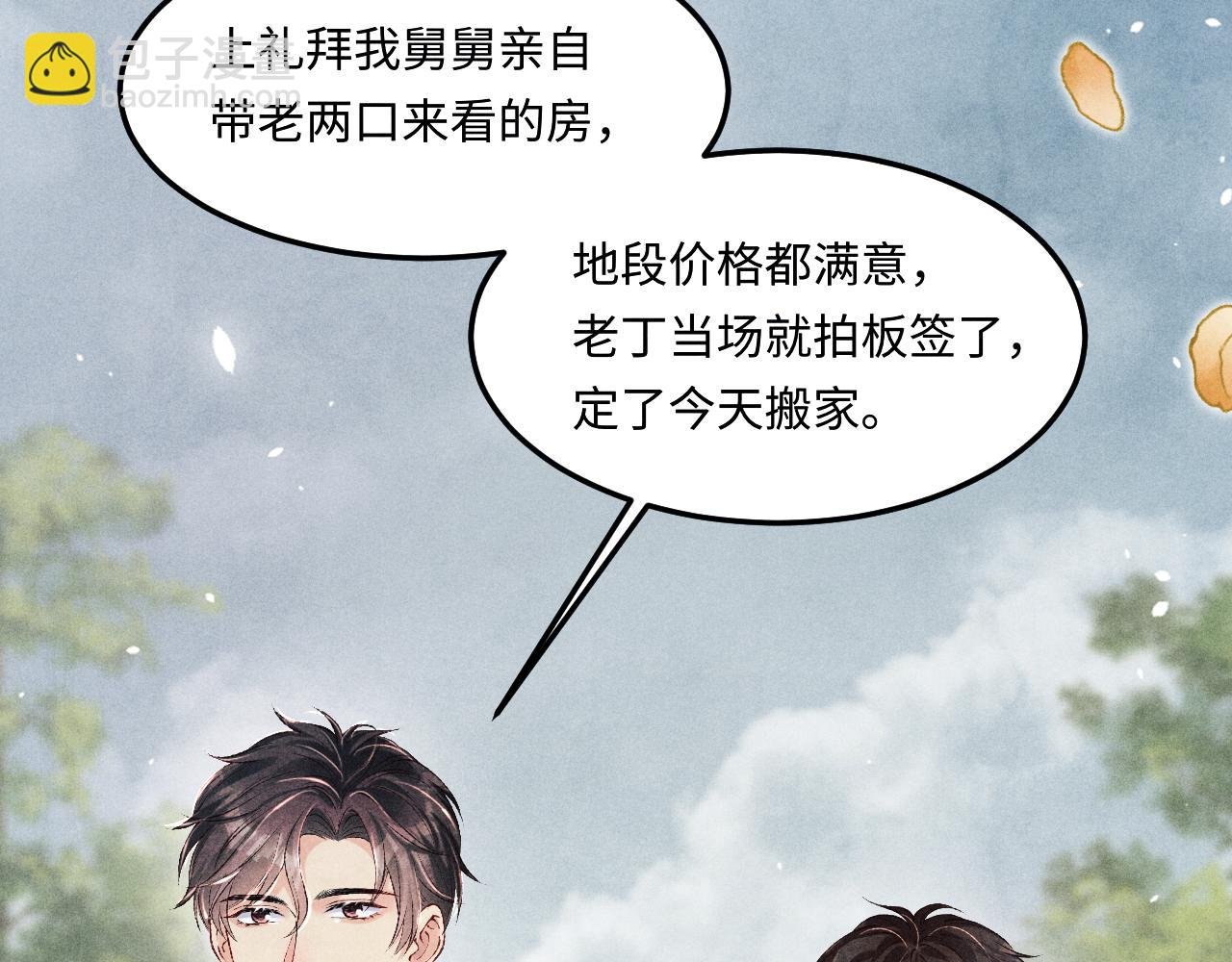 第193话 偷偷探望