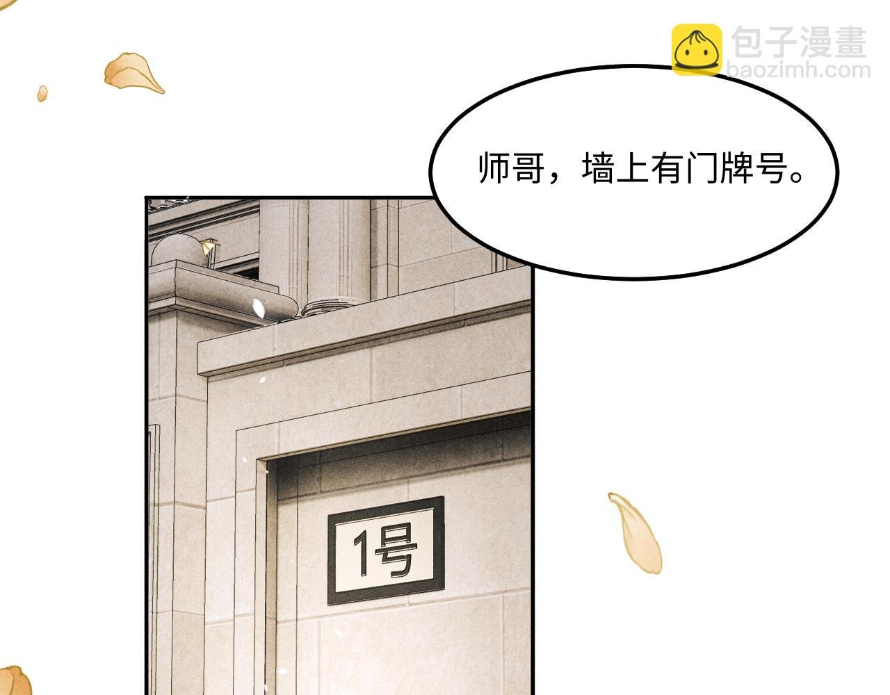 第193话 偷偷探望