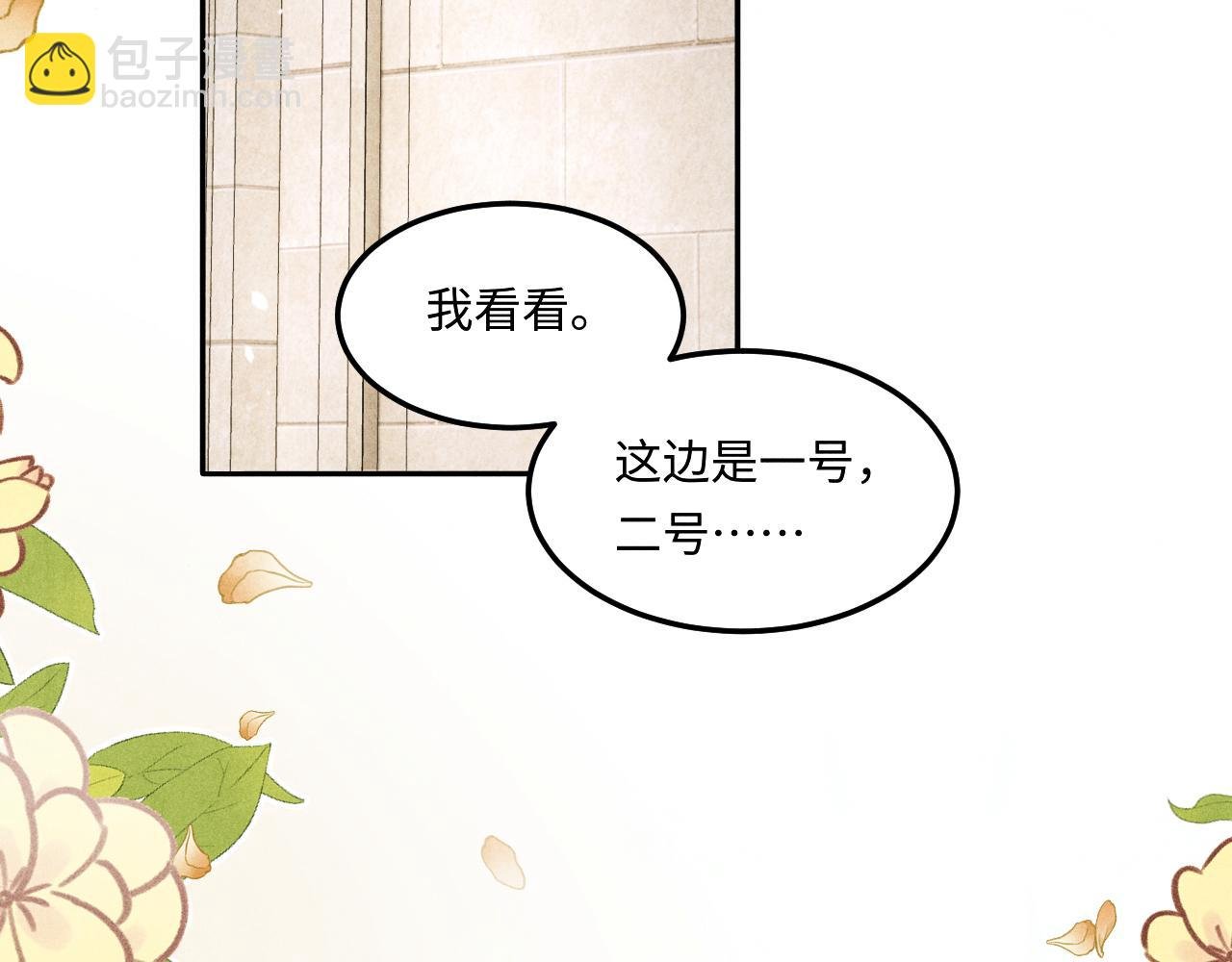 第193话 偷偷探望