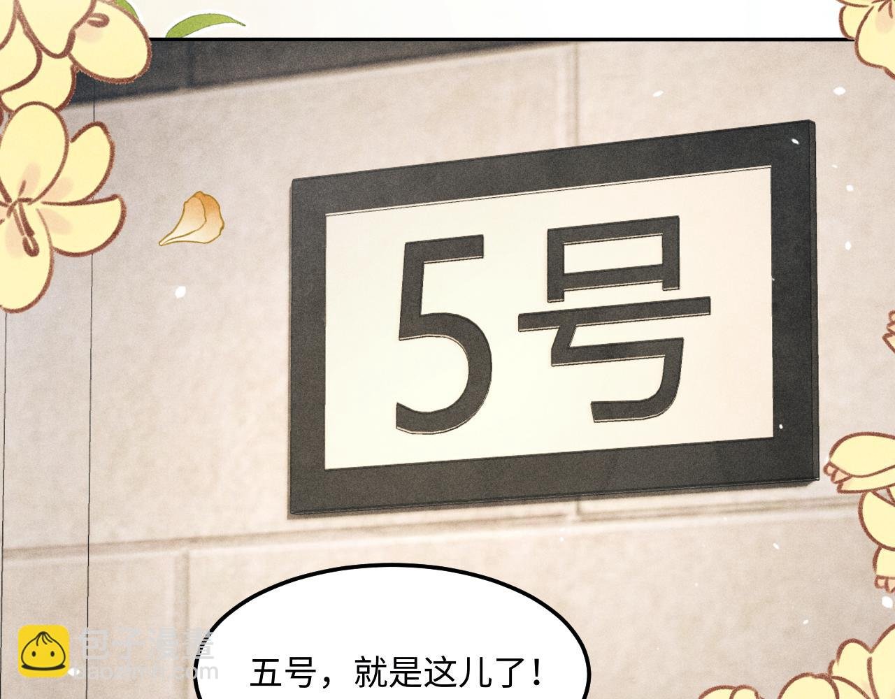 第193话 偷偷探望