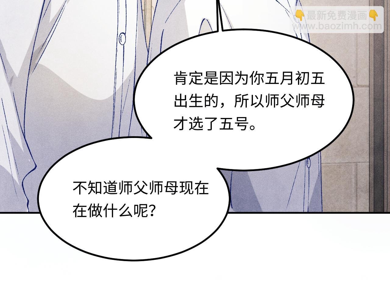 第193话 偷偷探望