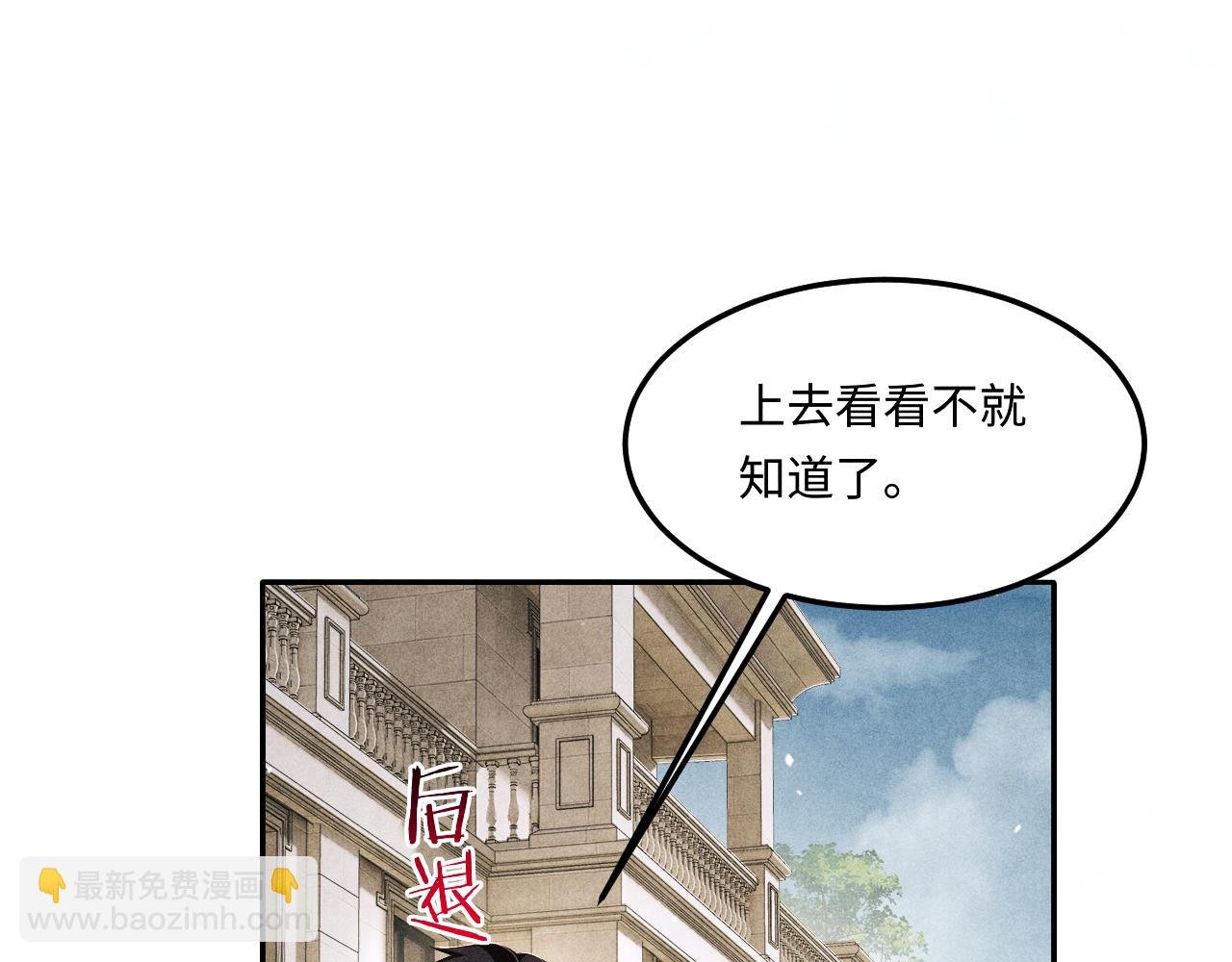 第193话 偷偷探望