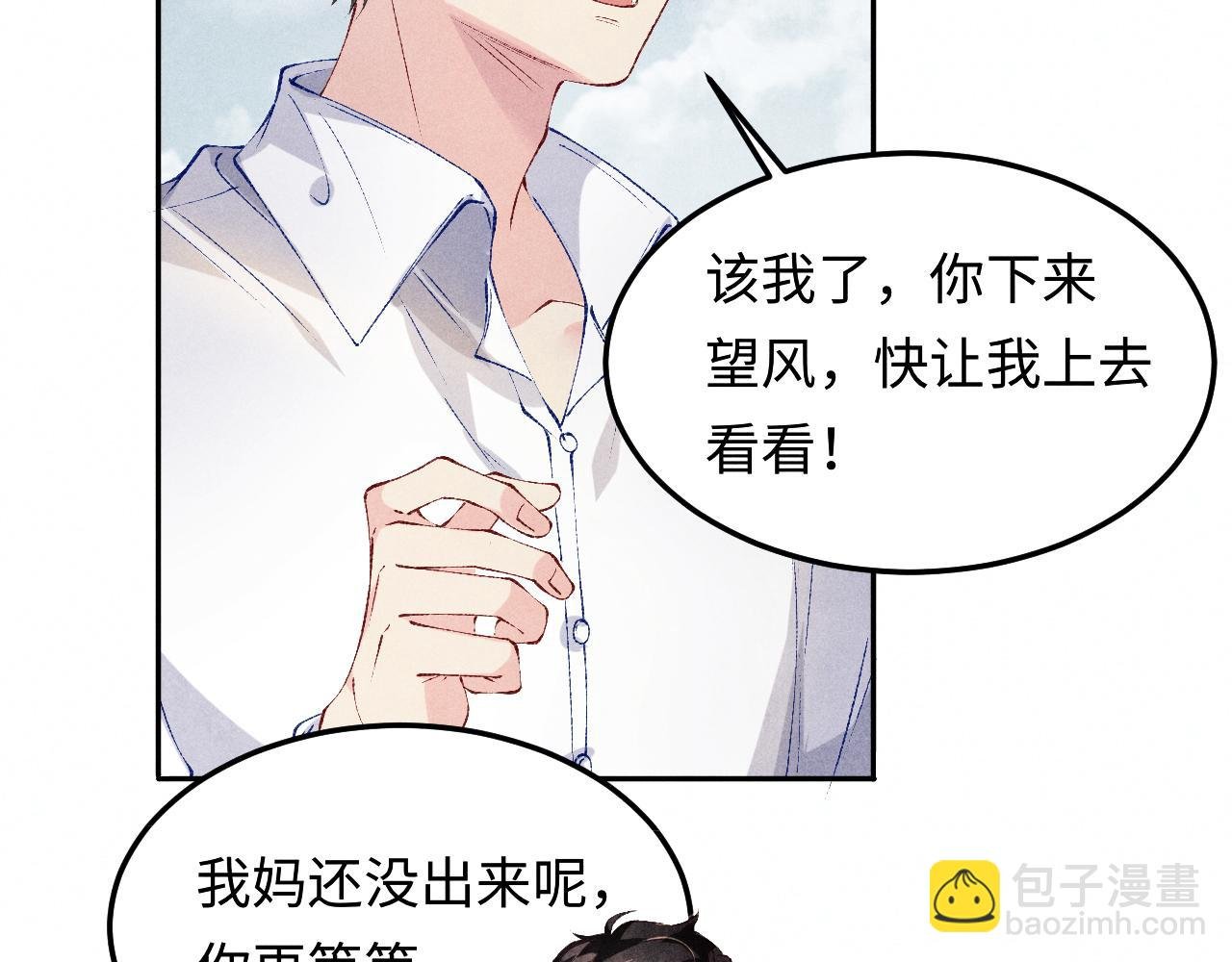 第193话 偷偷探望