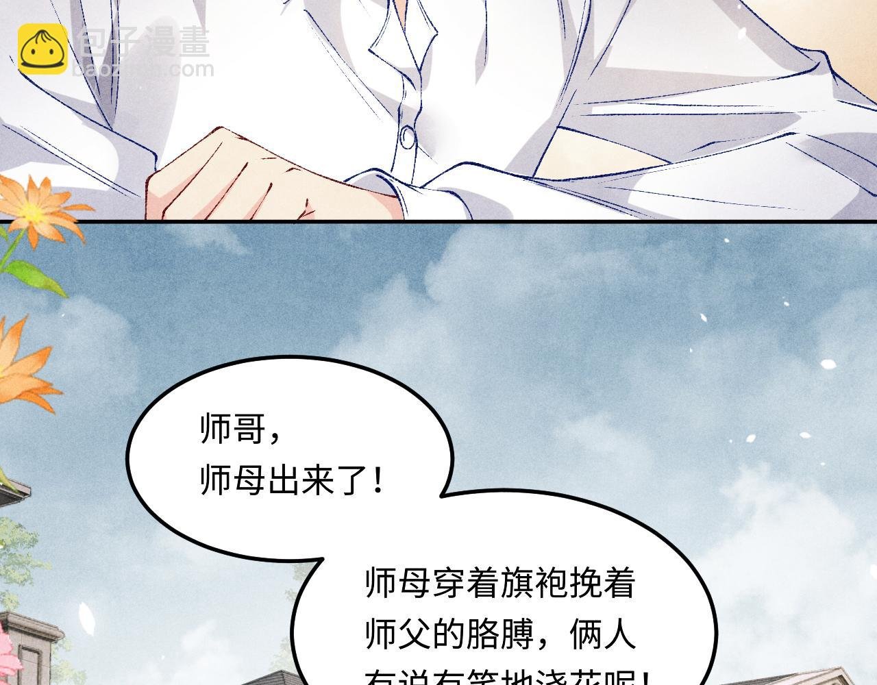 第193话 偷偷探望