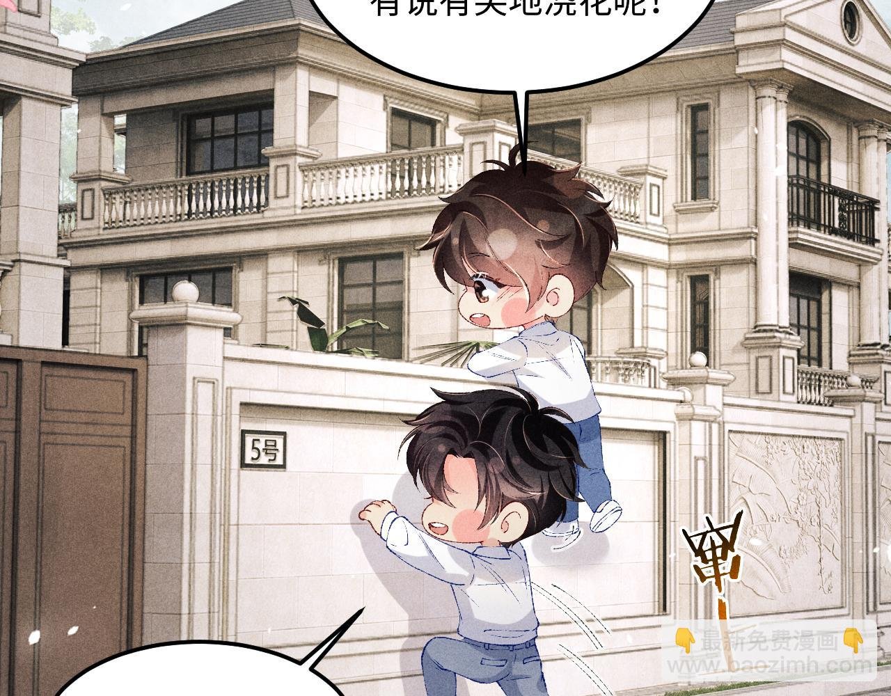 第193话 偷偷探望