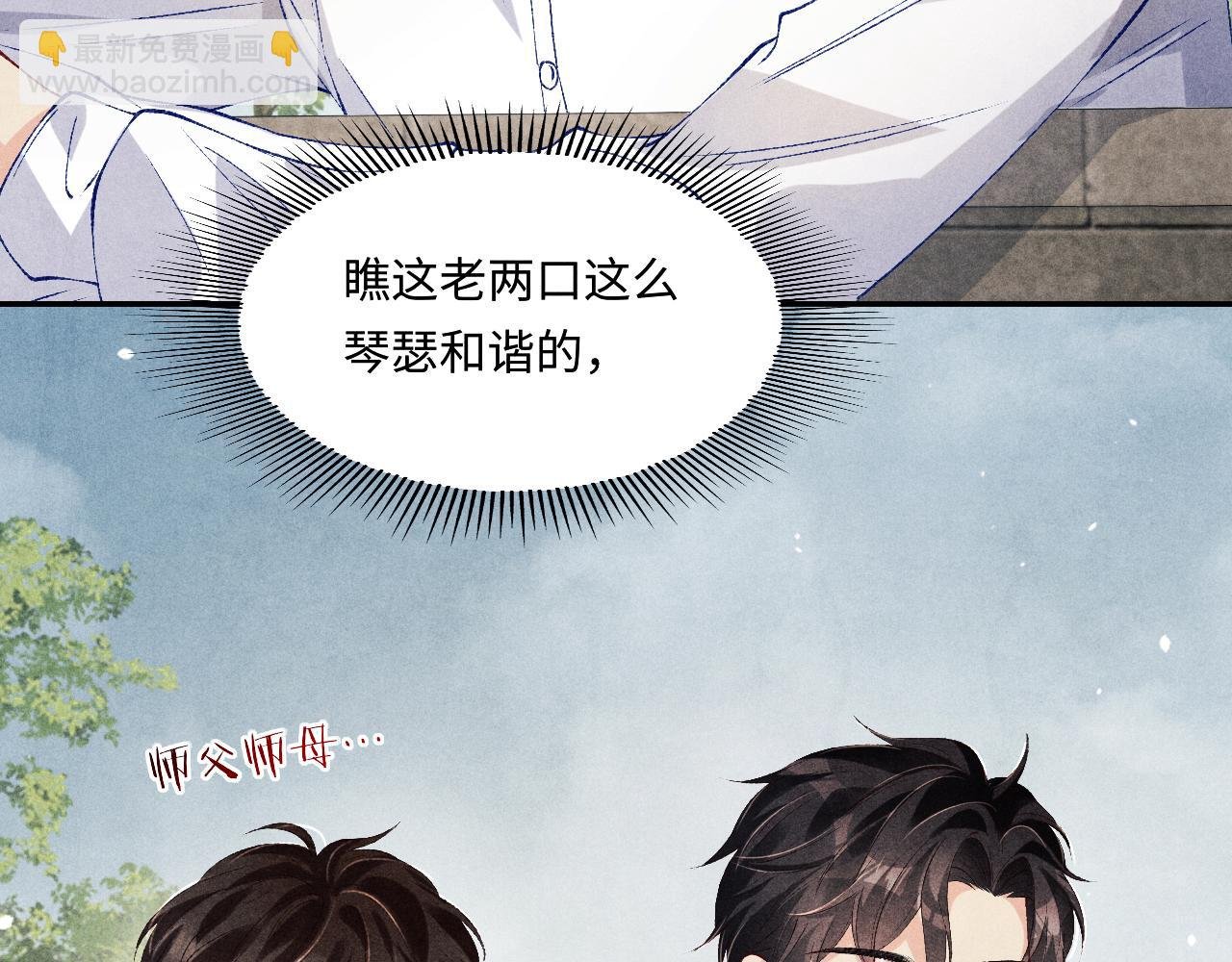 第193话 偷偷探望