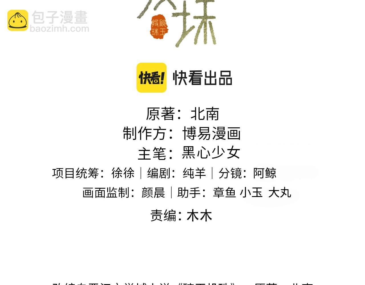第195话 白玉古玩城