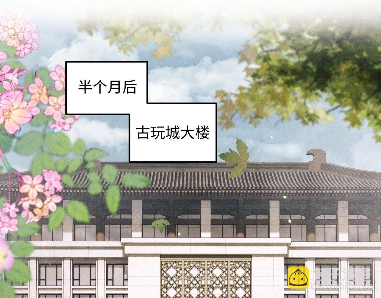 第195话 白玉古玩城