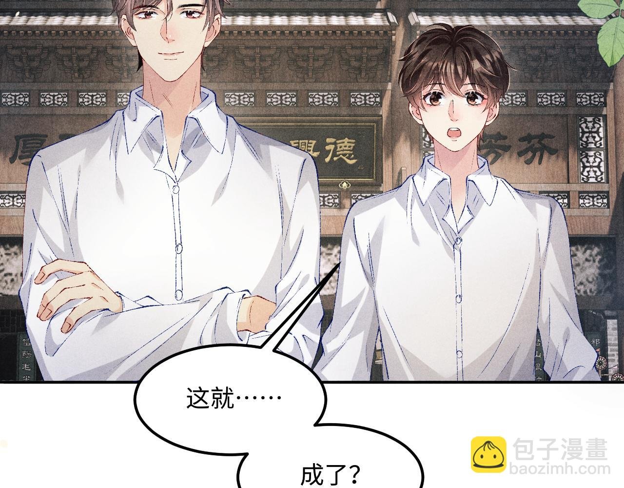 第195话 白玉古玩城