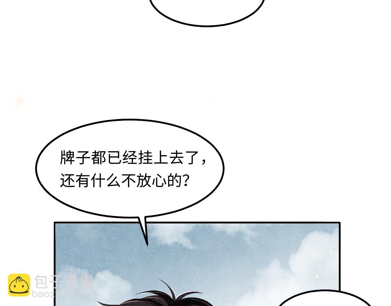 第195话 白玉古玩城